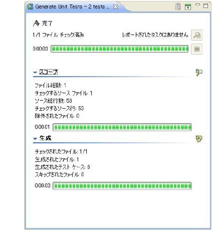 Parasoft C/C++test Professional 2021.2 for Eclipse (Japanese) > Exercise 1 - Generating Unit Tests > ct_ut.23.1.4.jpg