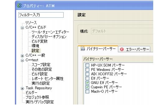 Parasoft C/C++test Professional 2021.2 for Eclipse (Japanese) > Exercise 15 - Debugging Unit Tests With GDB > ct_ut.23.1.60.jpg