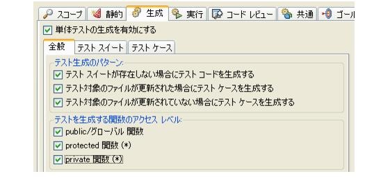 Parasoft C/C++test Professional 2022.2 for Visual Studio (Japanese) > Exercise 13 - Generating Unit Tests Using Factory Functions > ct_ut.23.1.52.jpg