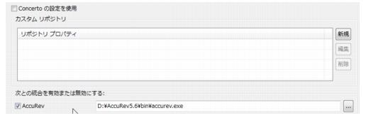 Parasoft C++test 10.3.2 for Eclipse (Japanese) > Connecting to Source Control > tmcvs.12.1.1.jpg