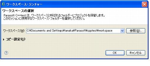 変数定義 Parasoft C Test 10 3 2 For Eclipse Japanese Parasoft Documentation