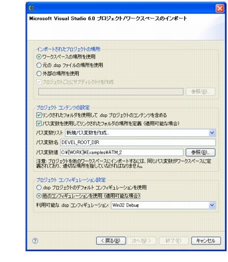 既存の Visual Studio 6 0 プロジェクトのインポート Parasoft C Test 10 3 2 For Eclipse Japanese Parasoft Documentation