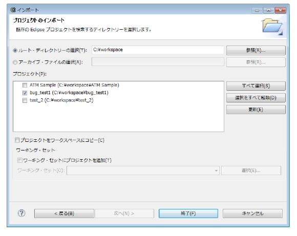 C Test プロジェクトの作成 チュートリアル Parasoft C Test 10 3 2 For Eclipse Japanese Parasoft Documentation