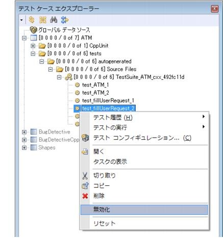 Parasoft C/C++test Professional 2024.2 for Visual Studio (Japanese) > Exercise 2 - Using the Test Case Explorer > ct_ut.21.1.10.jpg