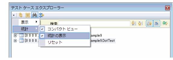 Parasoft C/C++test Professional 2024.2 for Visual Studio (Japanese) > Exercise 2 - Using the Test Case Explorer > ct_ut.21.1.6.jpg