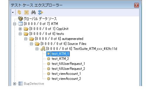Parasoft C/C++test Professional 2024.2 for Visual Studio (Japanese) > Exercise 2 - Using the Test Case Explorer > ct_ut.21.1.7.jpg