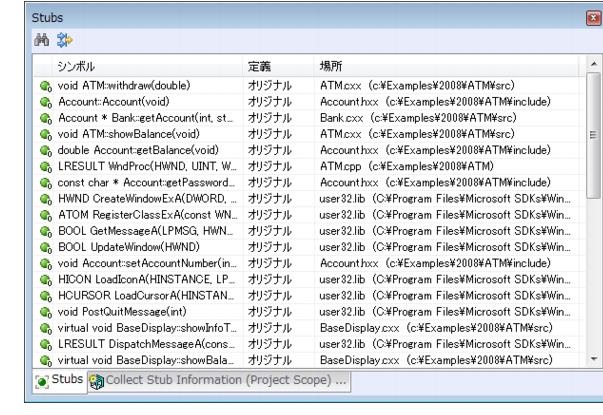 Parasoft C/C++test Professional 2024.2 for Visual Studio (Japanese) > Exercise 3 - Reviewing Stub Information > ct_ut.21.1.12.jpg