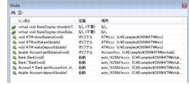 Parasoft C/C++test Professional 2024.2 for Visual Studio (Japanese) > Exercise 4 - Generate Stubs for Missing or Undefined Functions > ct_ut.21.1.15.jpg