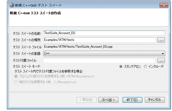 Parasoft C/C++test Professional 2024.2 for Visual Studio (Japanese) > Exercise 12 - Using Data Sources in Unit Tests > ct_ut.21.1.45.jpg
