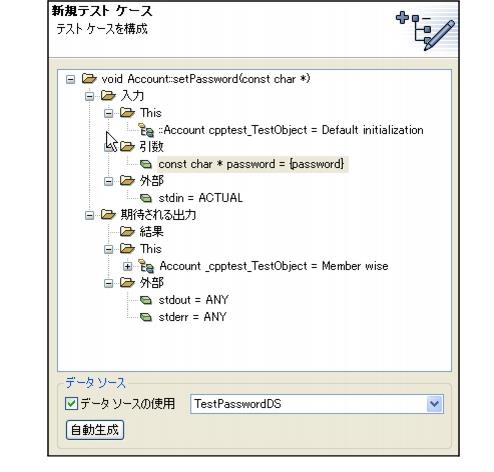 Parasoft C/C++test Professional 2024.2 for Visual Studio (Japanese) > Exercise 12 - Using Data Sources in Unit Tests > ct_ut.23.1.48.jpg