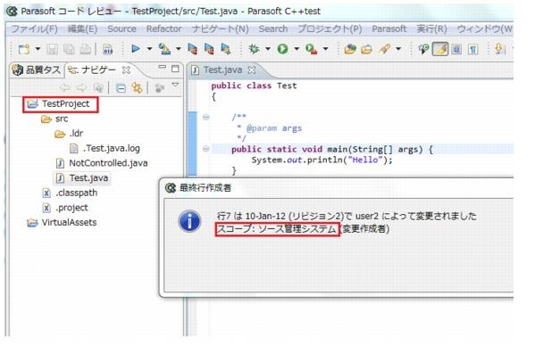 Parasoft C/C++test Professional 10.4.3 for Visual Studio (Japanese) > Adding a Custom Source Control Integration > tmcvs_custom.13.1.3.jpg
