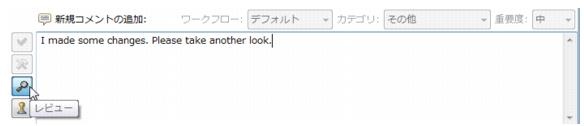 Parasoft C/C++test Professional 10.4.3 for Visual Studio (Japanese) > Authors - Examining and Responding to Review Comments > pcr_author.42.1.1.jpg
