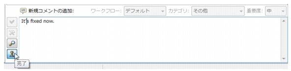 Parasoft C/C++test Professional 10.4.3 for Visual Studio (Japanese) > Authors - Examining and Responding to Review Comments > pcr_author.42.1.2.jpg
