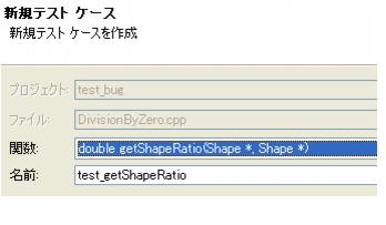 Parasoft C/C++test Professional 10.4.3 for Visual Studio (Japanese) > Adding Test Suites and Test Cases with the Graphical Test Case Wizard > utudef.75.1.18.jpg