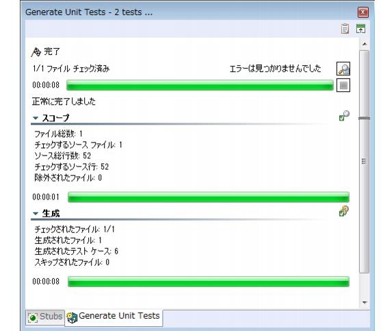 Parasoft C/C++test Professional 10.4.3 for Visual Studio (Japanese) > Exercise 1 - Generating Unit Tests > ct_ut.21.1.4.jpg