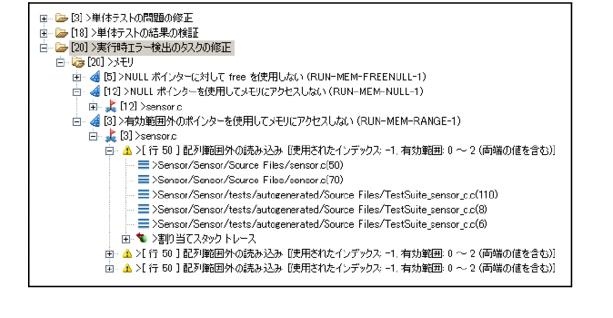 Parasoft C/C++test Professional 10.4.3 for Visual Studio (Japanese) > Exercise 4 - Performing Runtime Error Detection on Unit Tests > ct_red.22.1.7.jpg