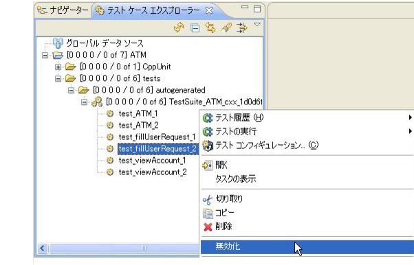 Parasoft C/C++test Professional 2020.2 for Eclipse (Japanese) > Exercise 2 - Using the Test Case Explorer > ct_ut.23.1.10.jpg