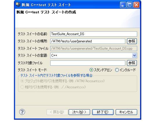 Parasoft C/C++test Professional 2020.2 for Eclipse (Japanese) > Exercise 12 - Using Data Sources in Unit Tests > ct_ut.23.1.46.jpg