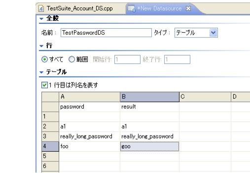 Parasoft C/C++test Professional 2020.2 for Eclipse (Japanese) > Exercise 12 - Using Data Sources in Unit Tests > ct_ut.23.1.47.jpg